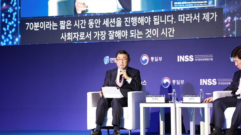 [INSS-연합뉴스 공동학술회의] 한반도 심포지엄