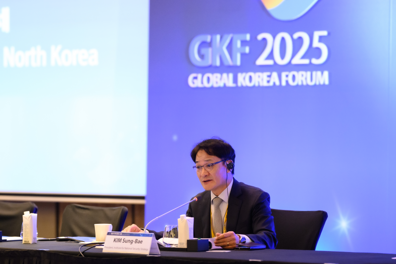 [INSS-통일부] 국제 한반도 포럼(GKF) 한국