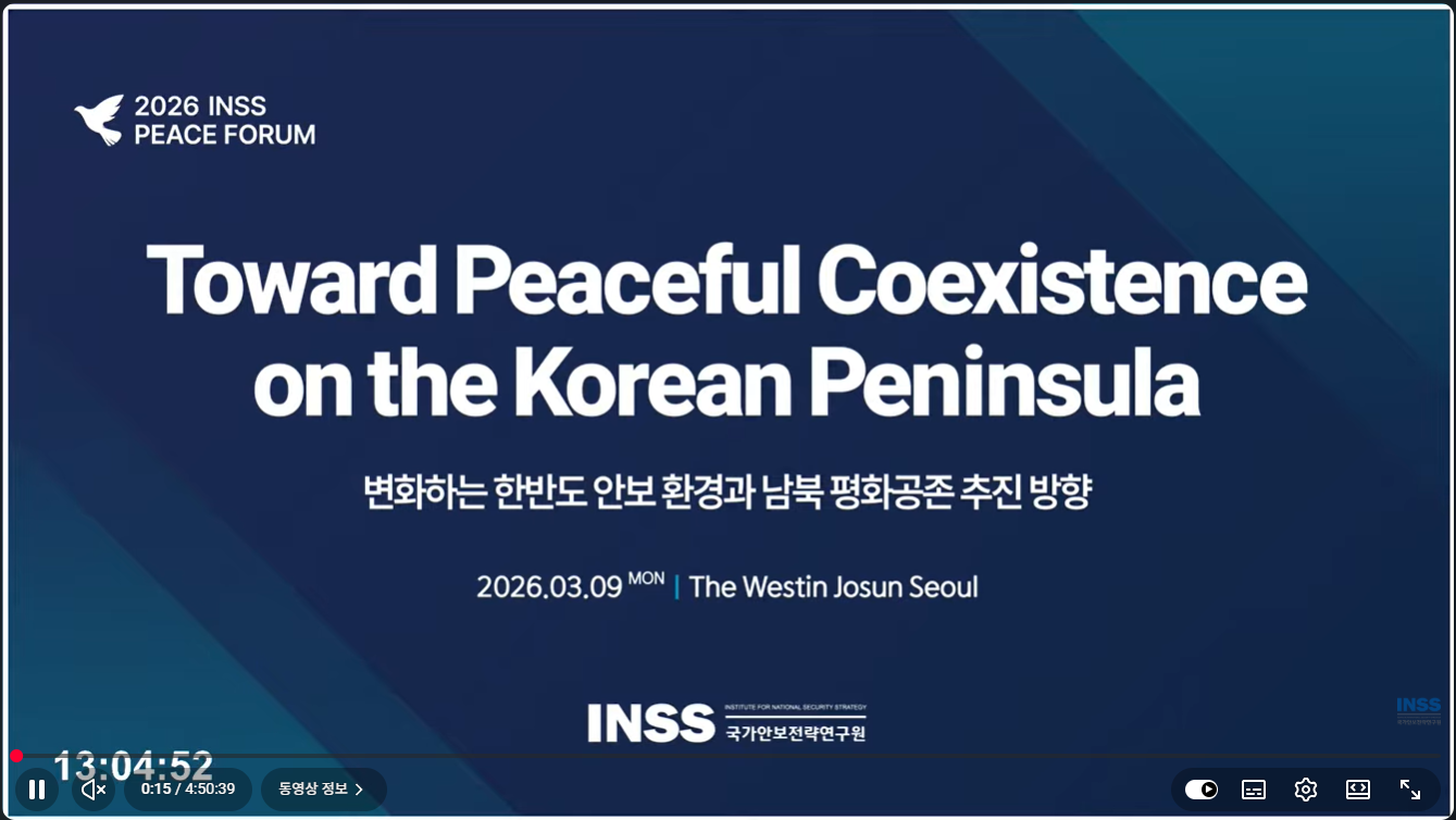 2026 PEACE FORUM