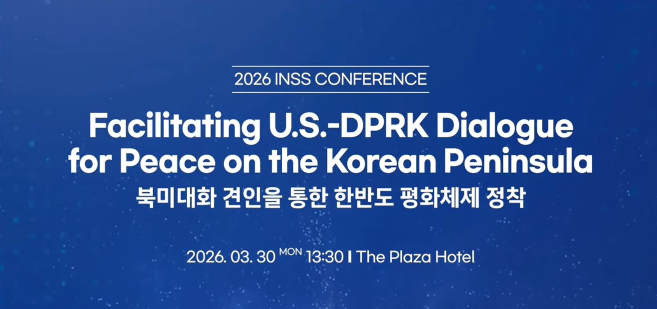 2026 INSS CONFERENCE