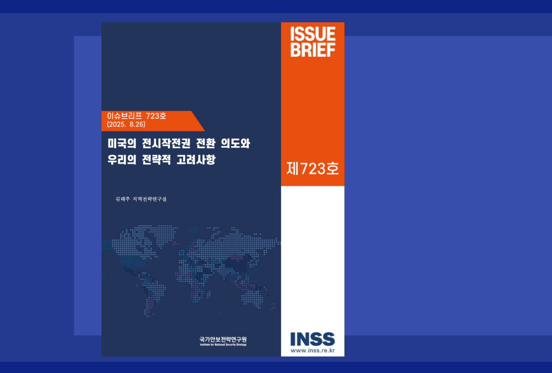 이슈브리프