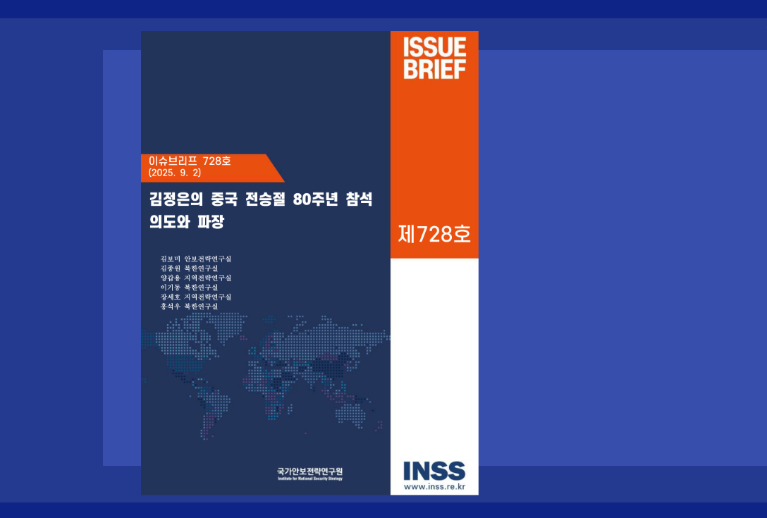 이슈브리프