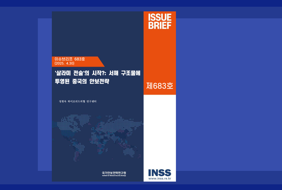 이슈브리프